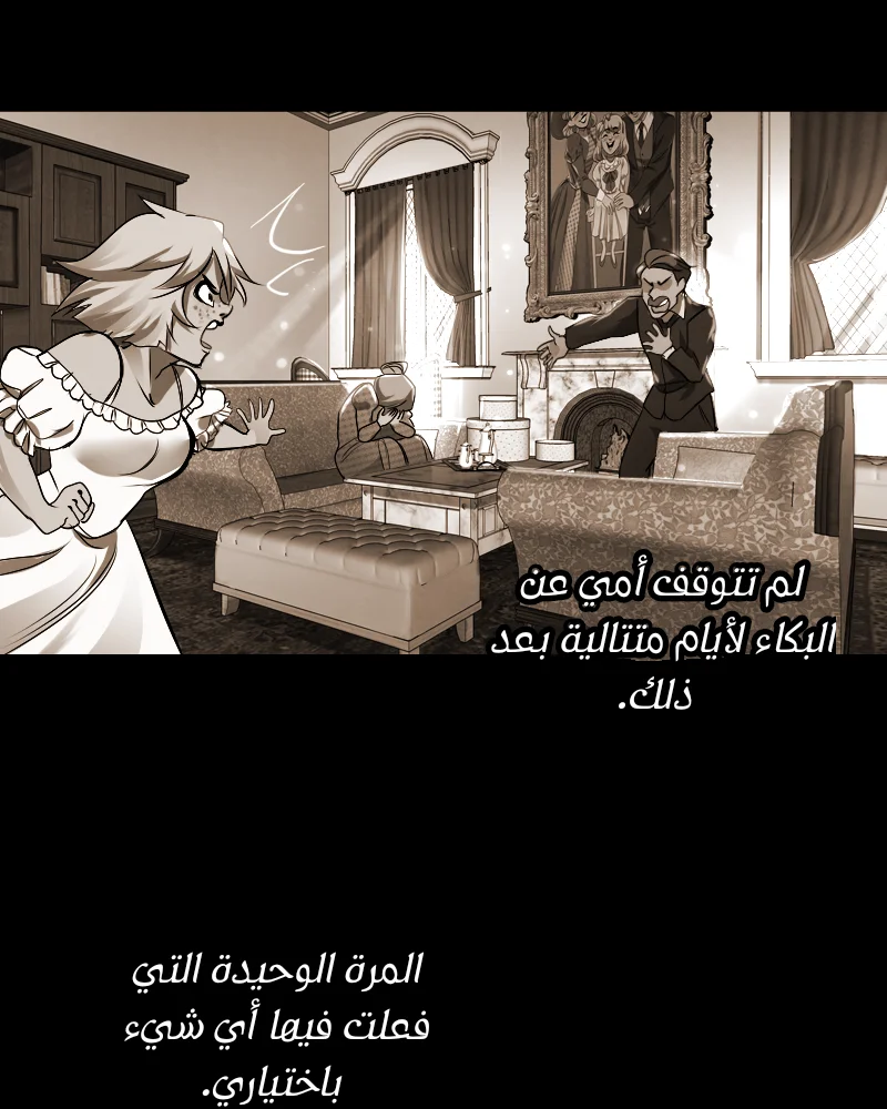 Read silent screams AR Manga Online