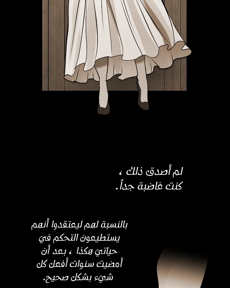 Read silent screams AR Manga Online