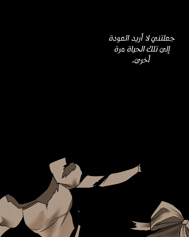 Read silent screams AR Manga Online