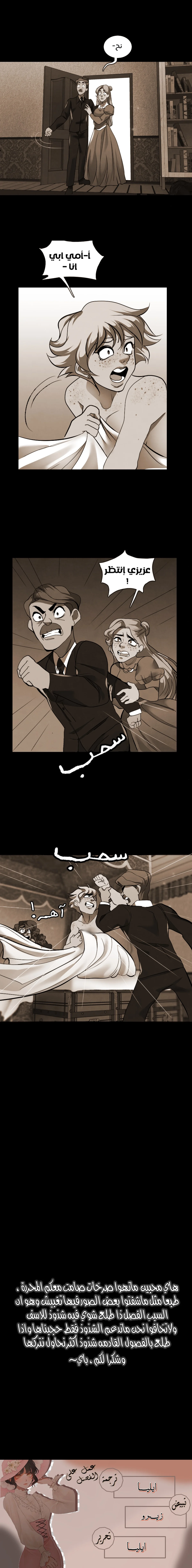 Read silent screams AR Manga Online