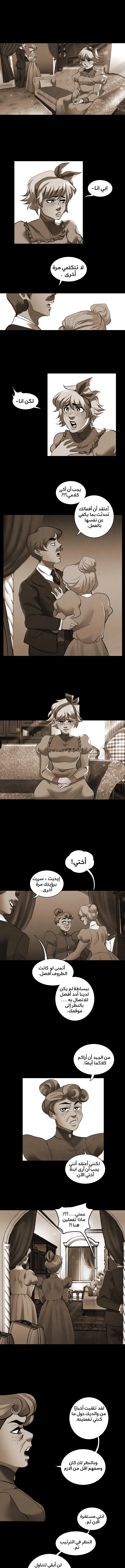 Read silent screams AR Manga Online