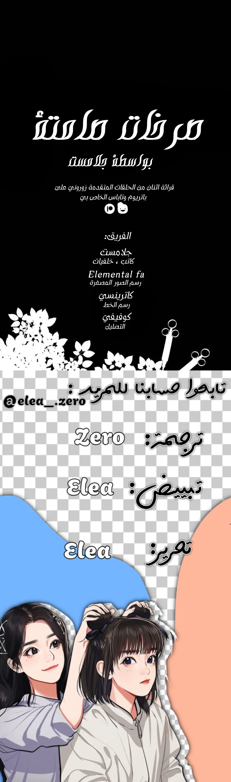 Read silent screams AR Manga Online