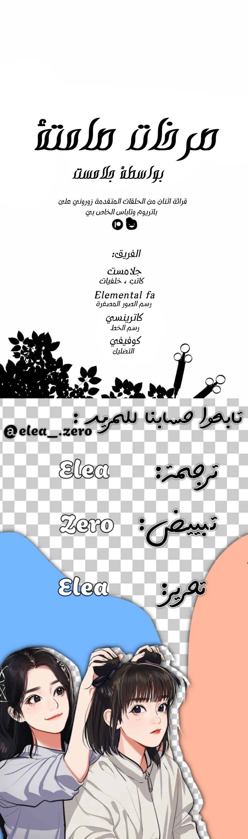 Read silent screams AR Manga Online