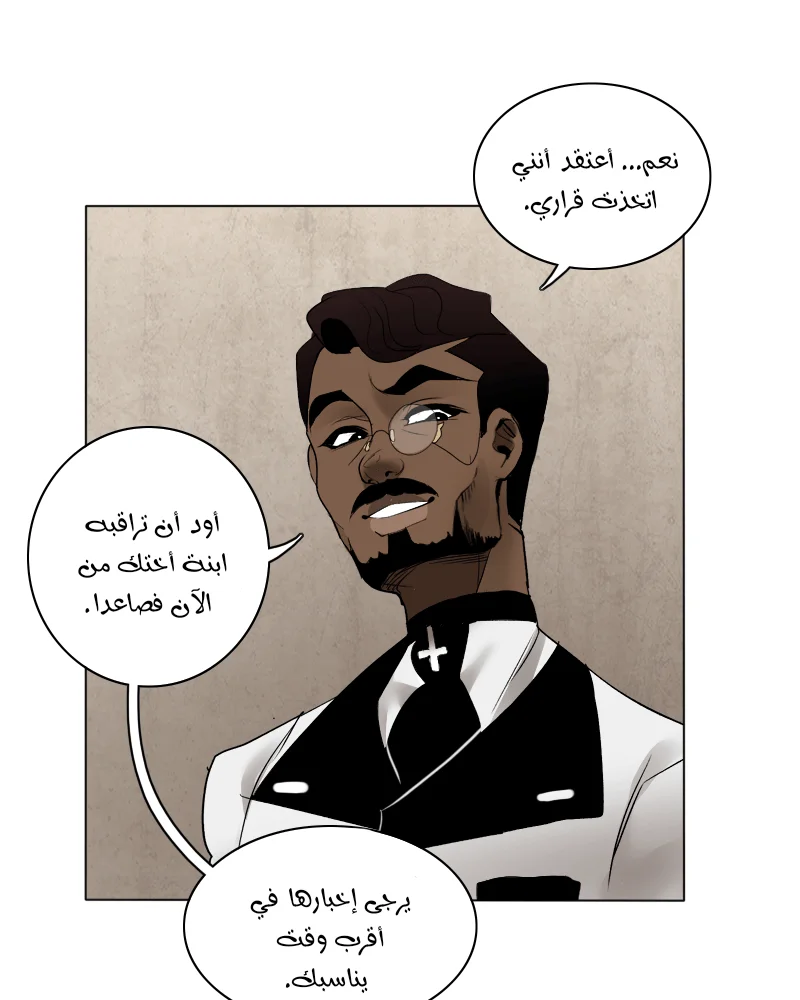 Read silent screams AR Manga Online