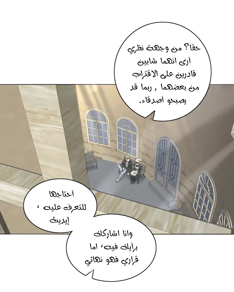 Read silent screams AR Manga Online