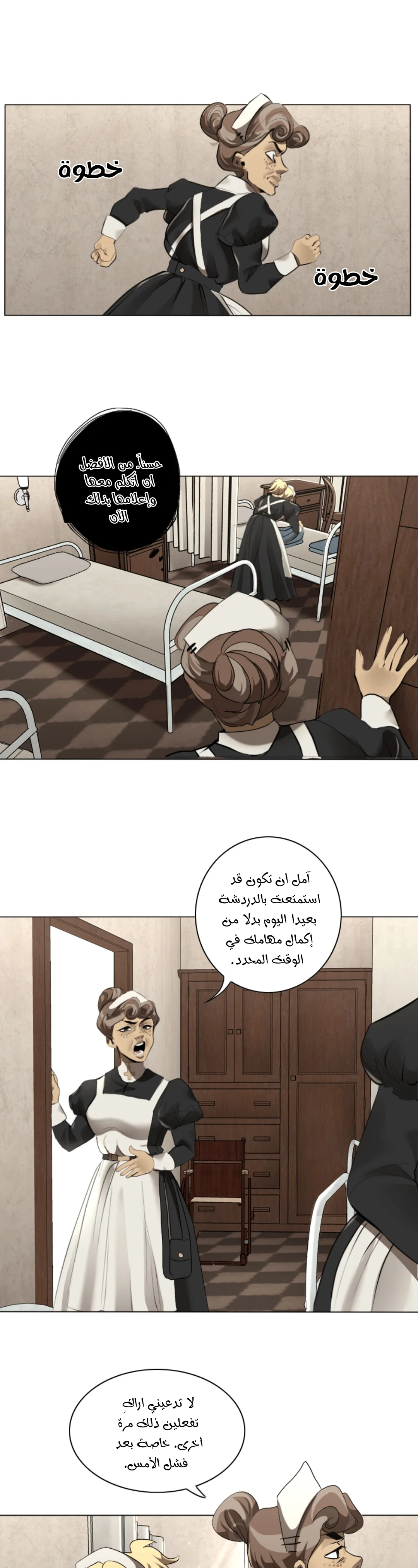 Read silent screams AR Manga Online