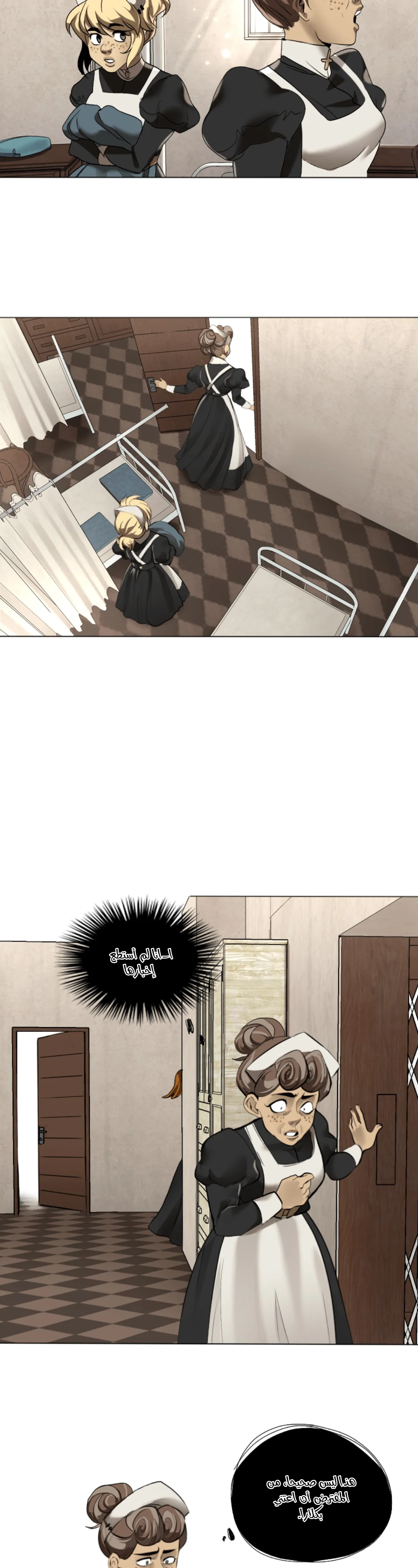 Read silent screams AR Manga Online