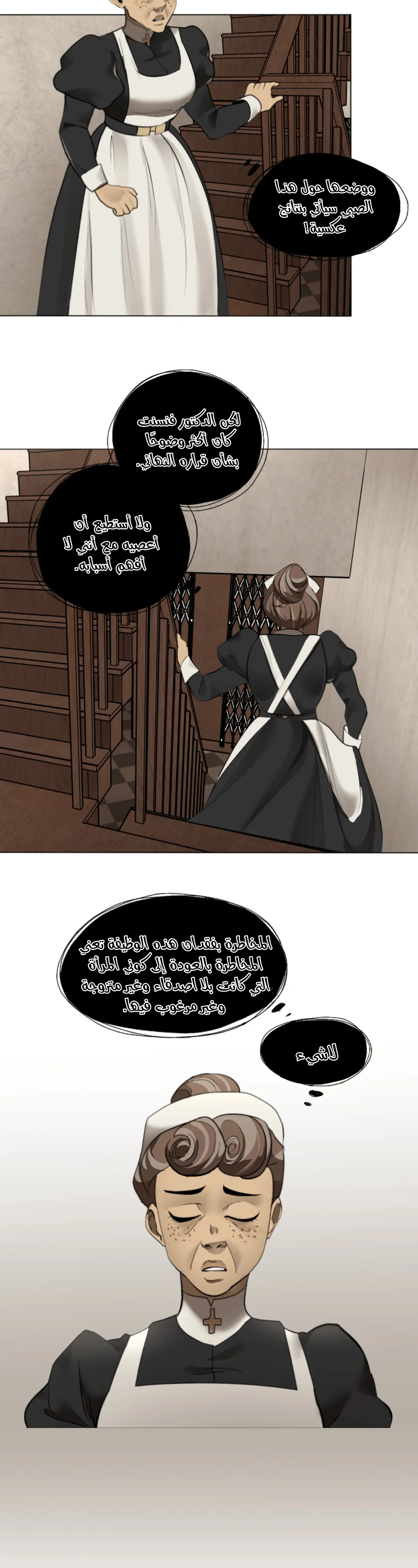 Read silent screams AR Manga Online