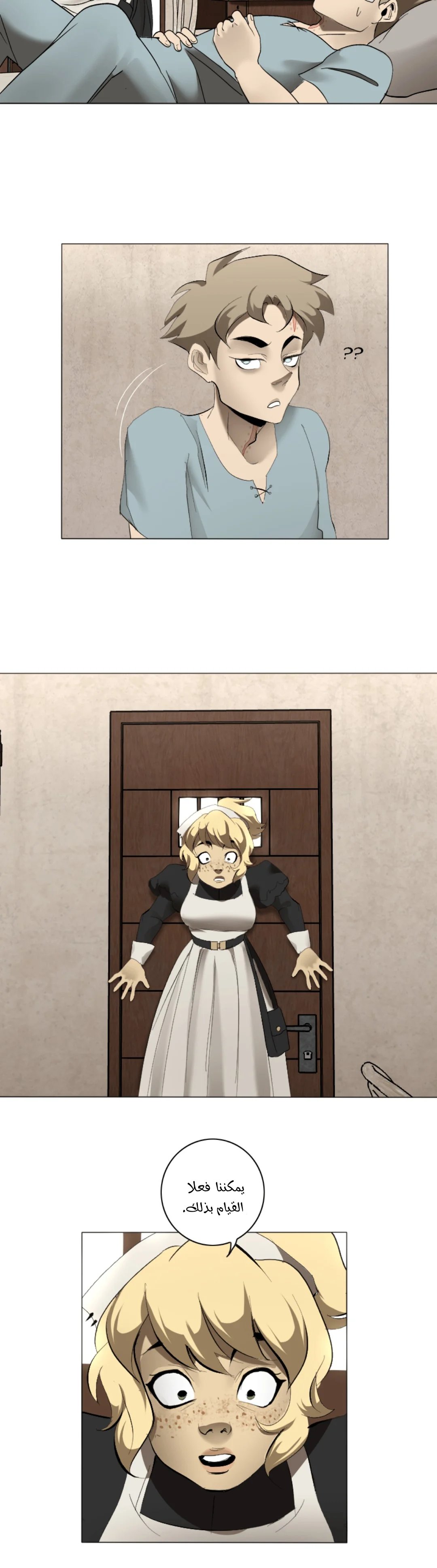 Read silent screams AR Manga Online
