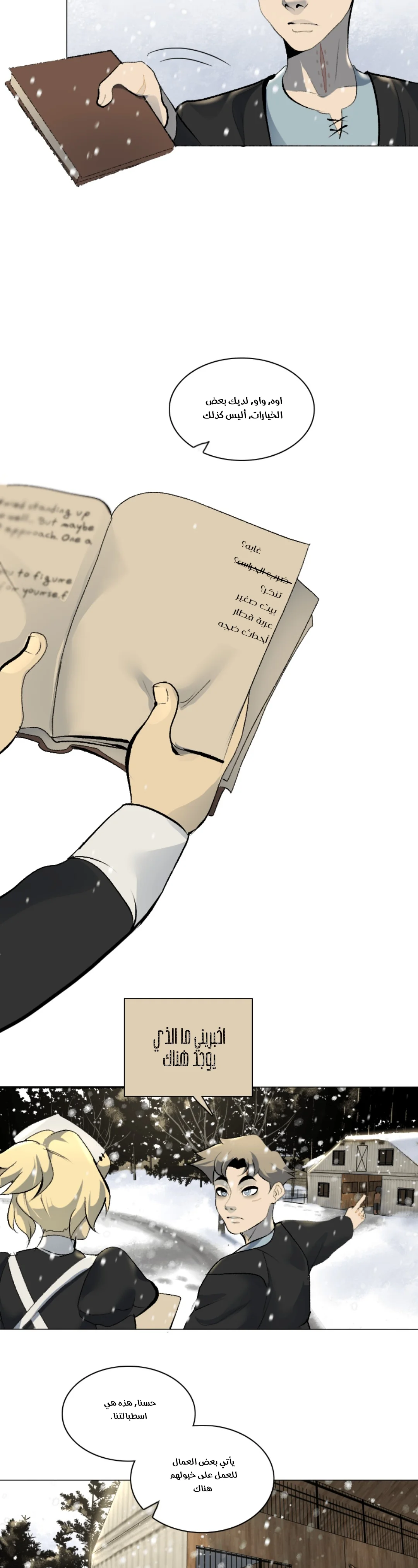 Read silent screams AR Manga Online