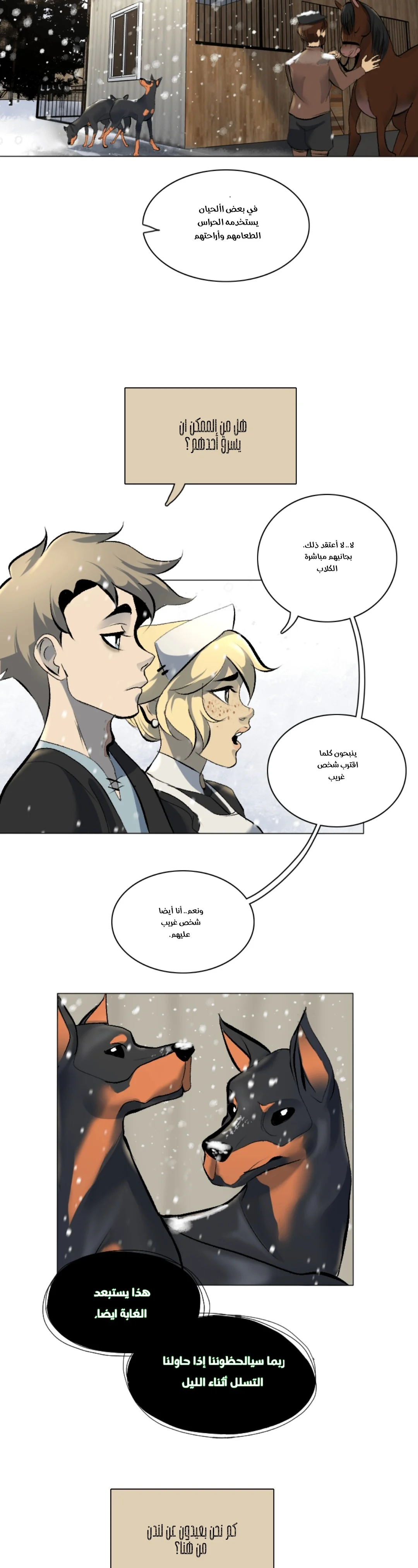 Read silent screams AR Manga Online