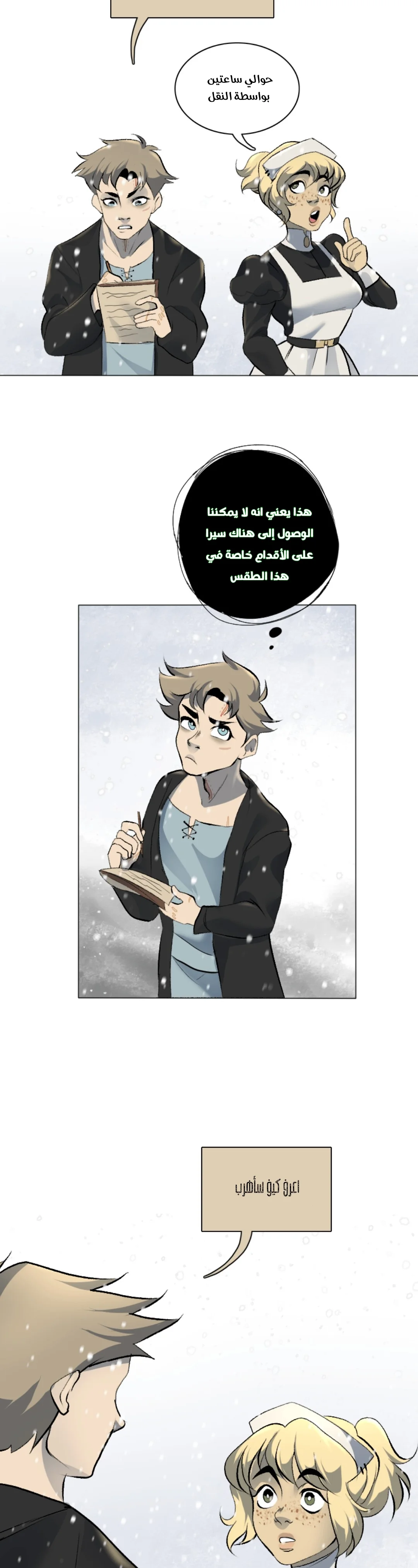 Read silent screams AR Manga Online