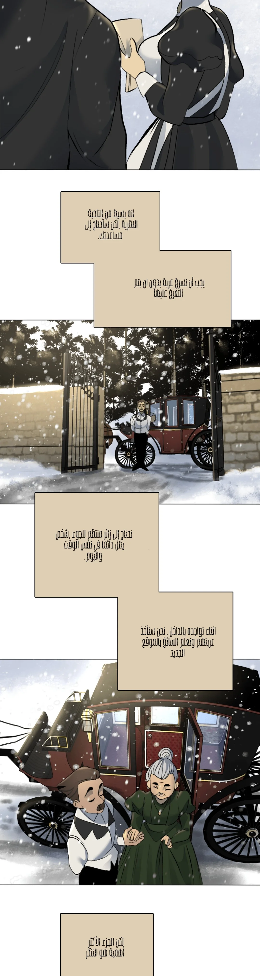 Read silent screams AR Manga Online
