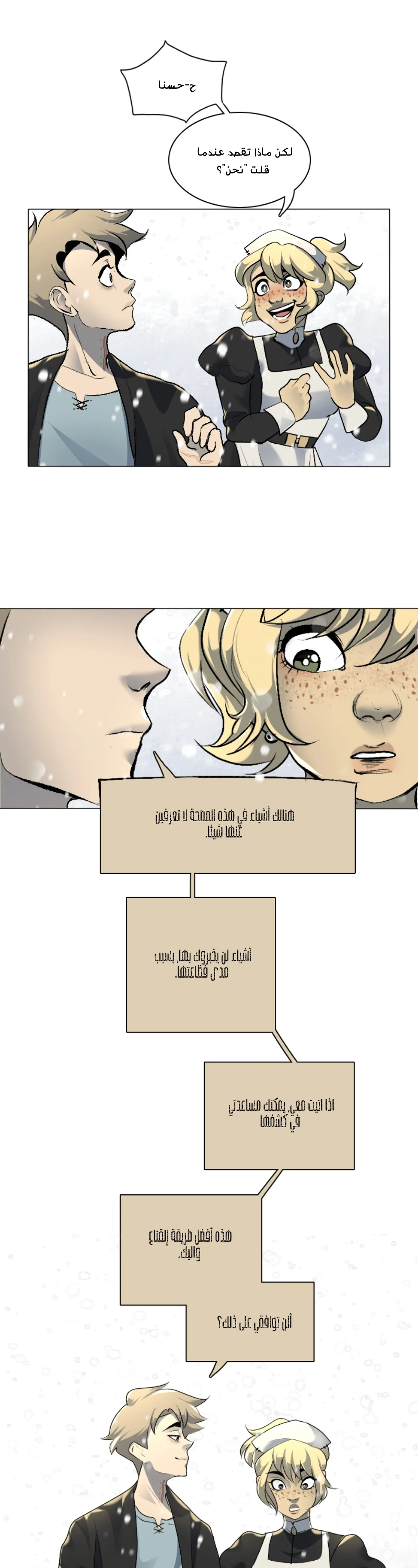 Read silent screams AR Manga Online