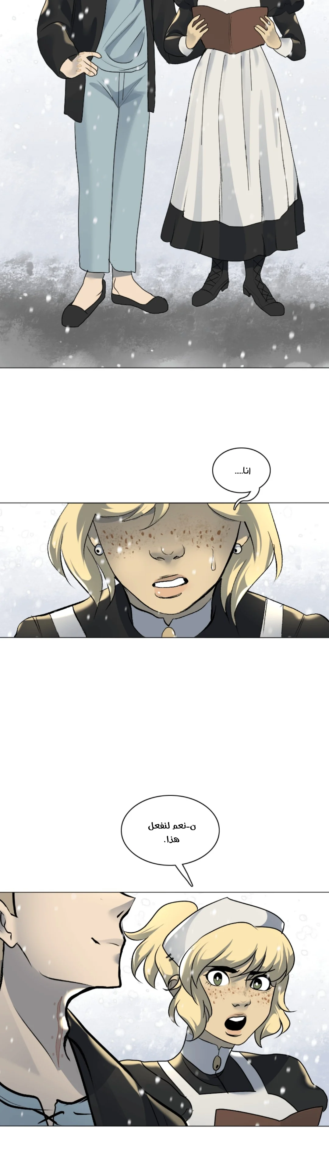 Read silent screams AR Manga Online