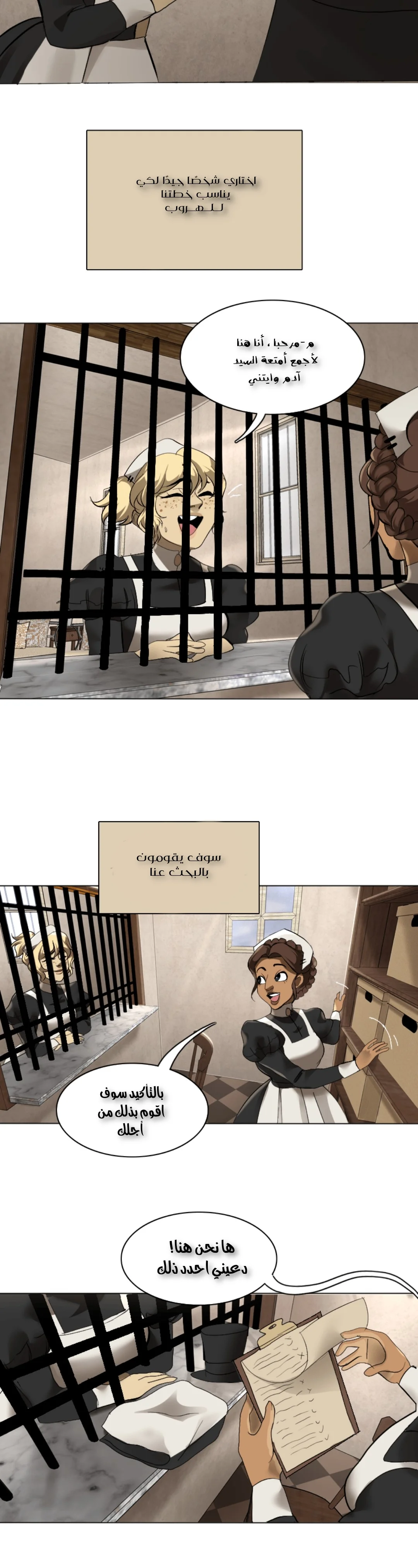 Read silent screams AR Manga Online