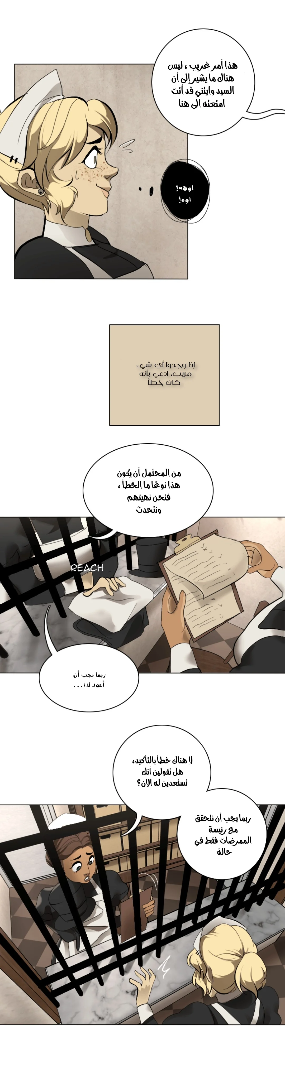 Read silent screams AR Manga Online