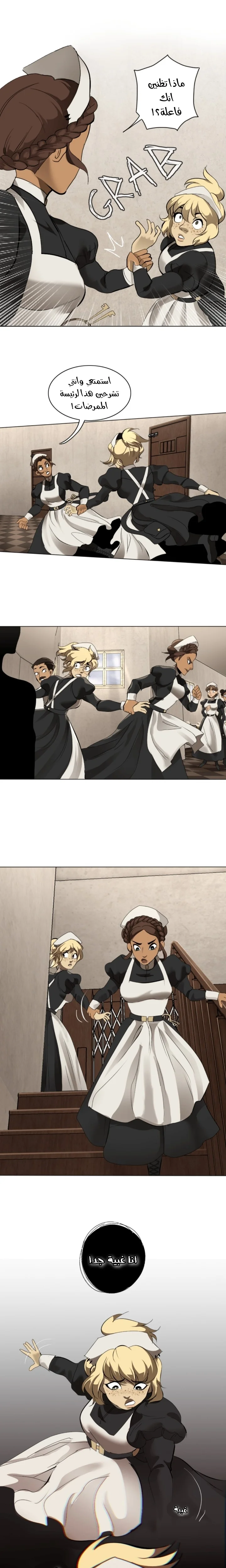 Read silent screams AR Manga Online