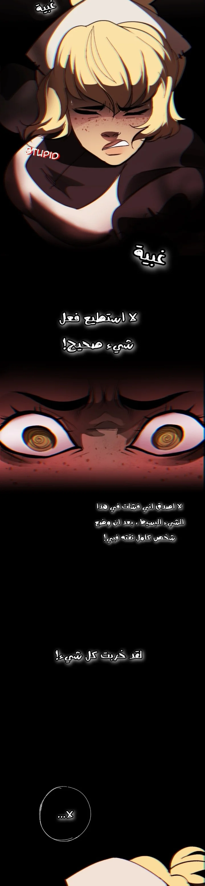 Read silent screams AR Manga Online