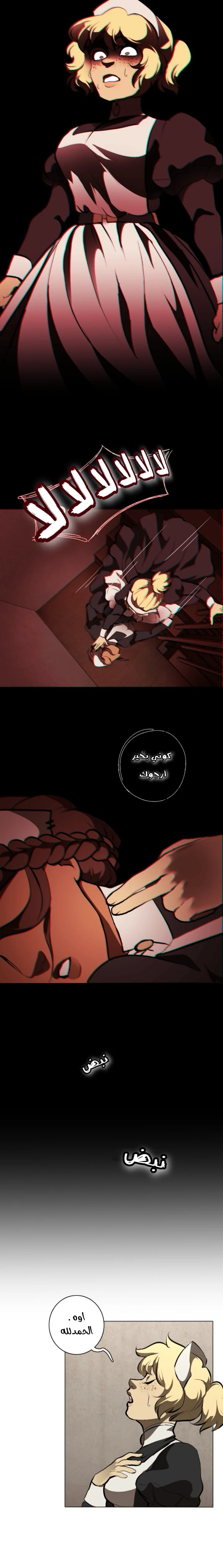 Read silent screams AR Manga Online