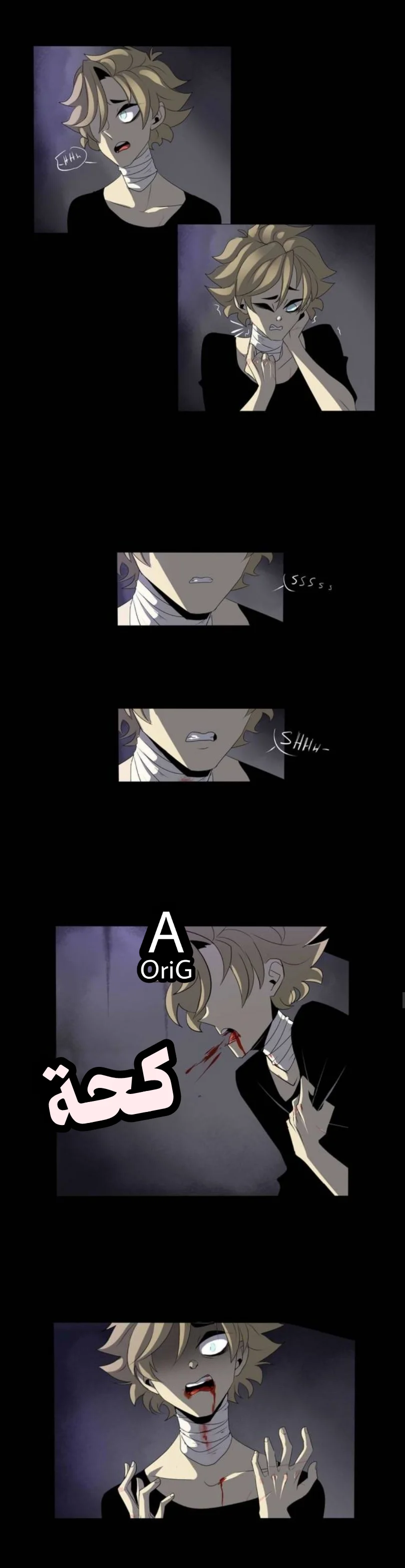 Read silent screams AR Manga Online