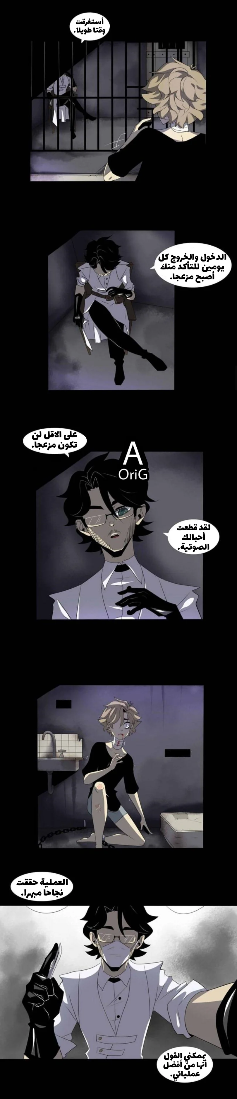 Read silent screams AR Manga Online
