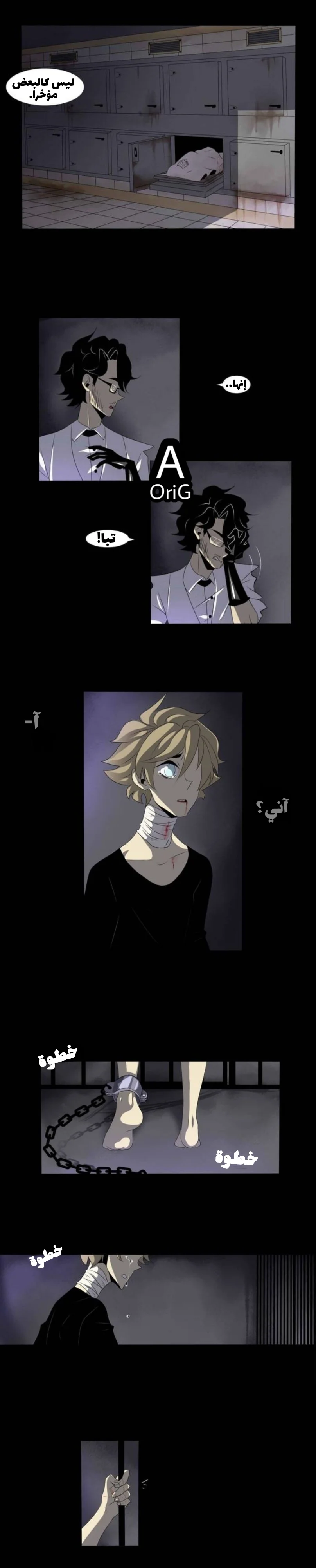 Read silent screams AR Manga Online