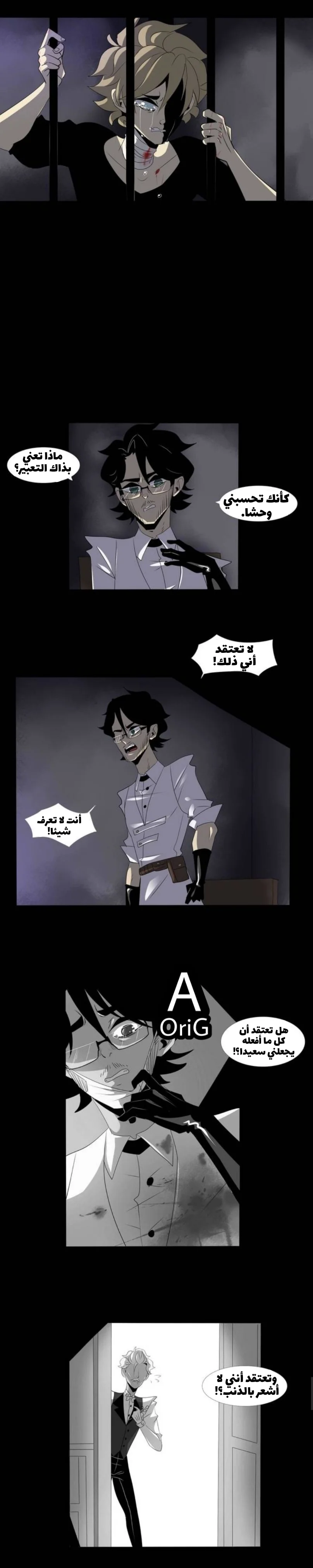 Read silent screams AR Manga Online