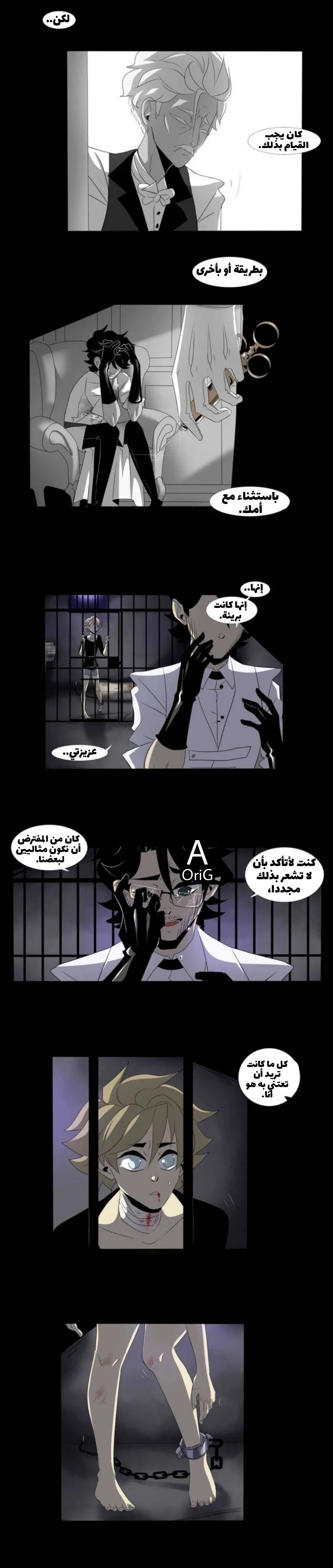 Read silent screams AR Manga Online