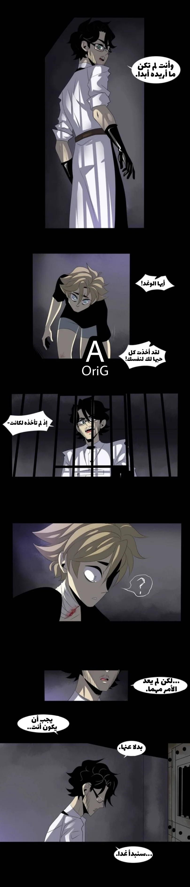 Read silent screams AR Manga Online