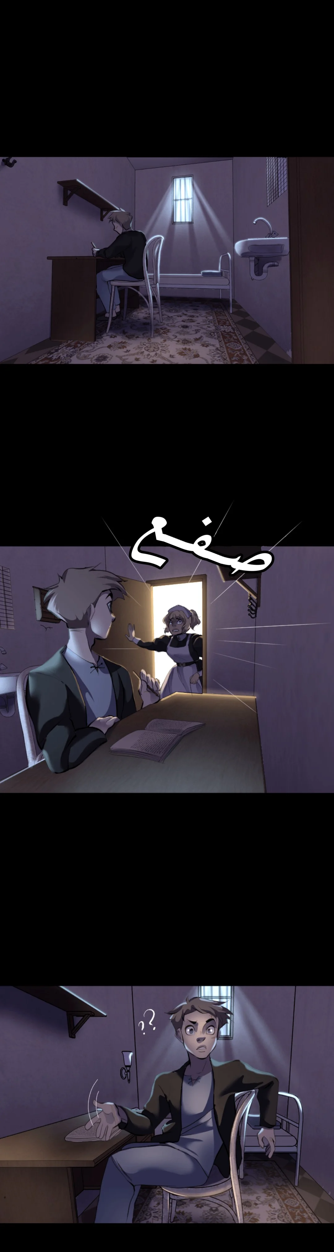 Read silent screams AR Manga Online