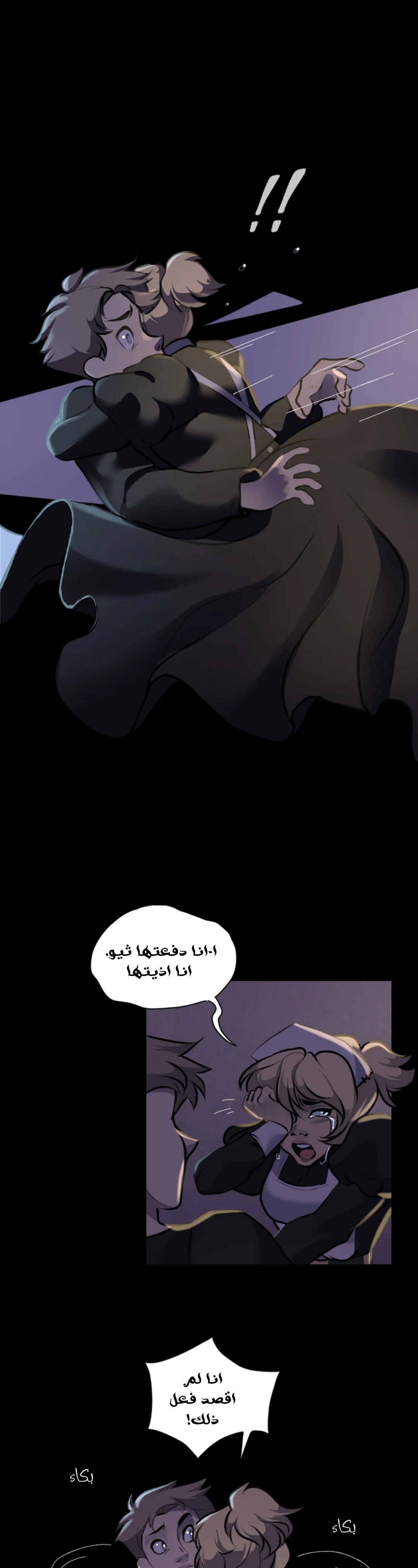 Read silent screams AR Manga Online