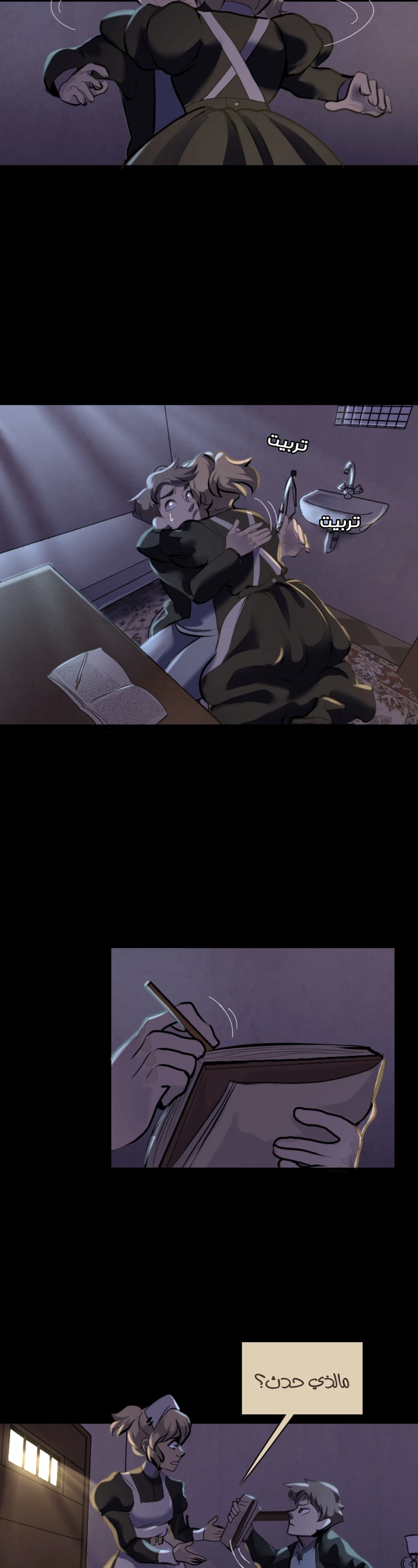 Read silent screams AR Manga Online