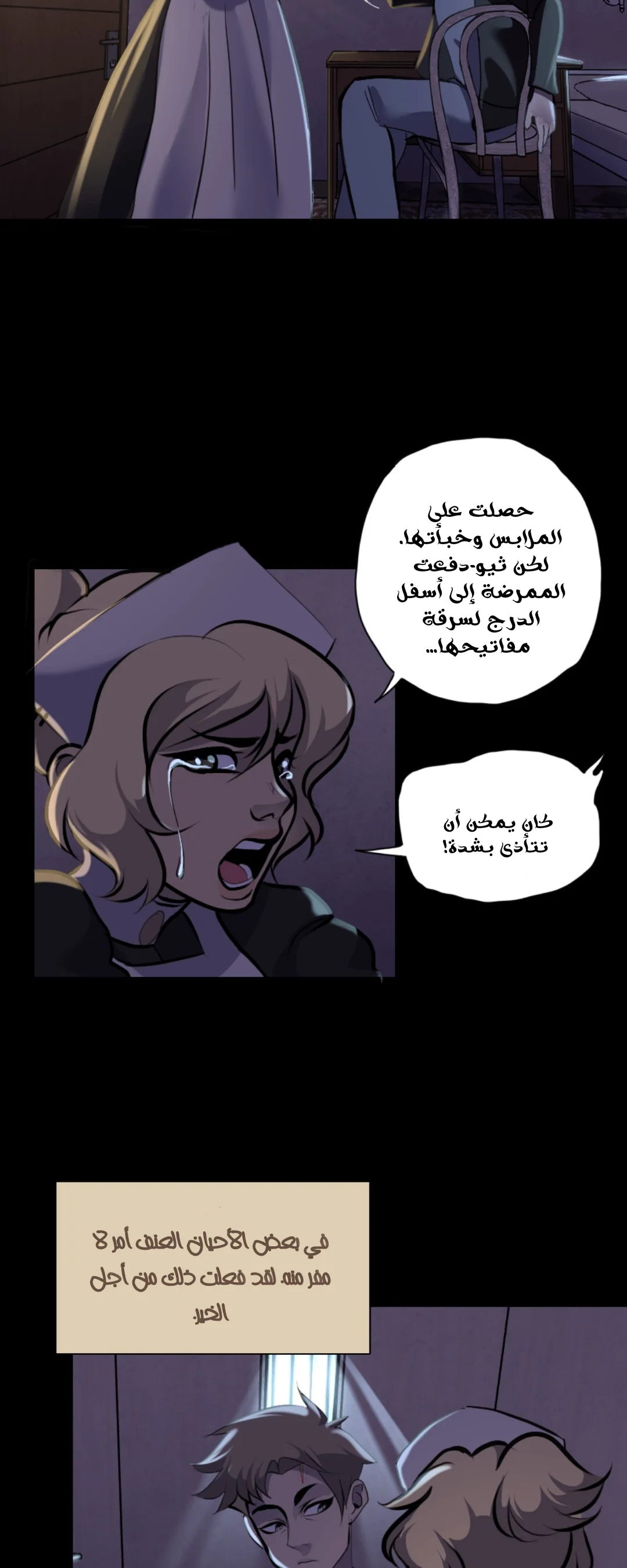 Read silent screams AR Manga Online