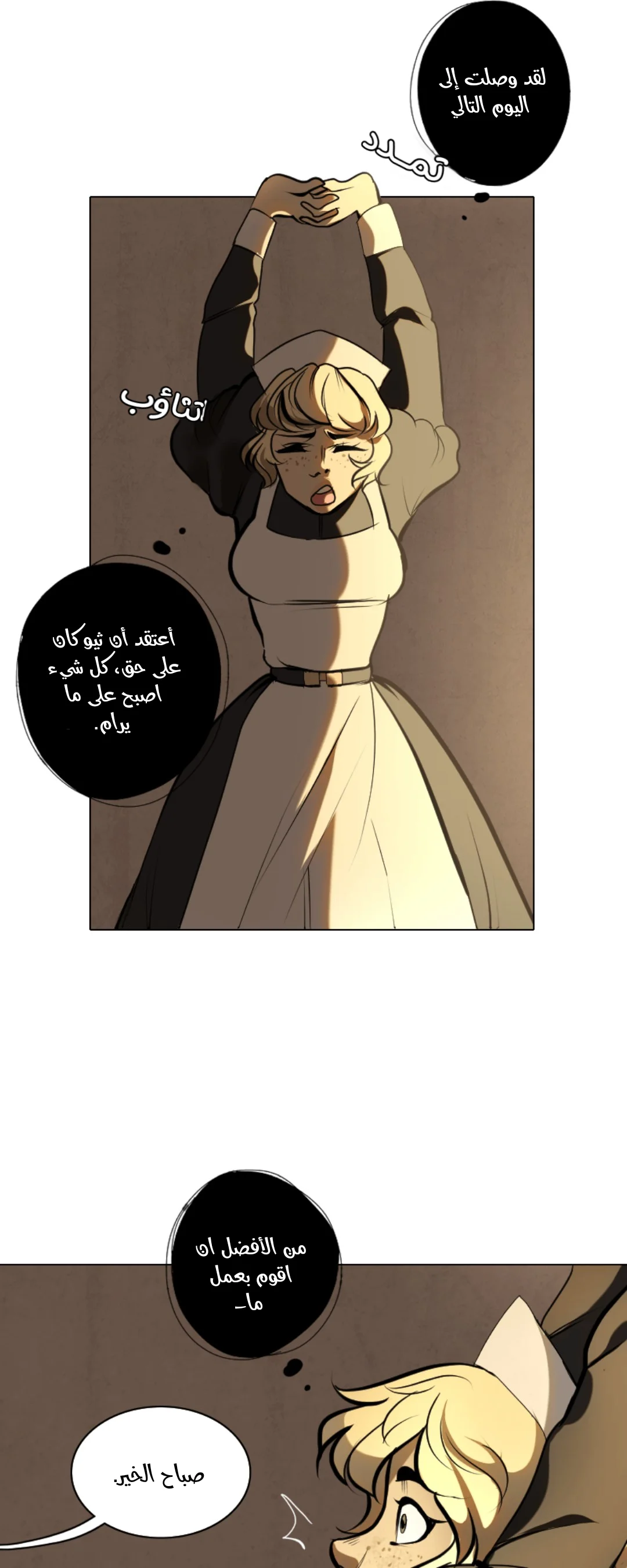 Read silent screams AR Manga Online