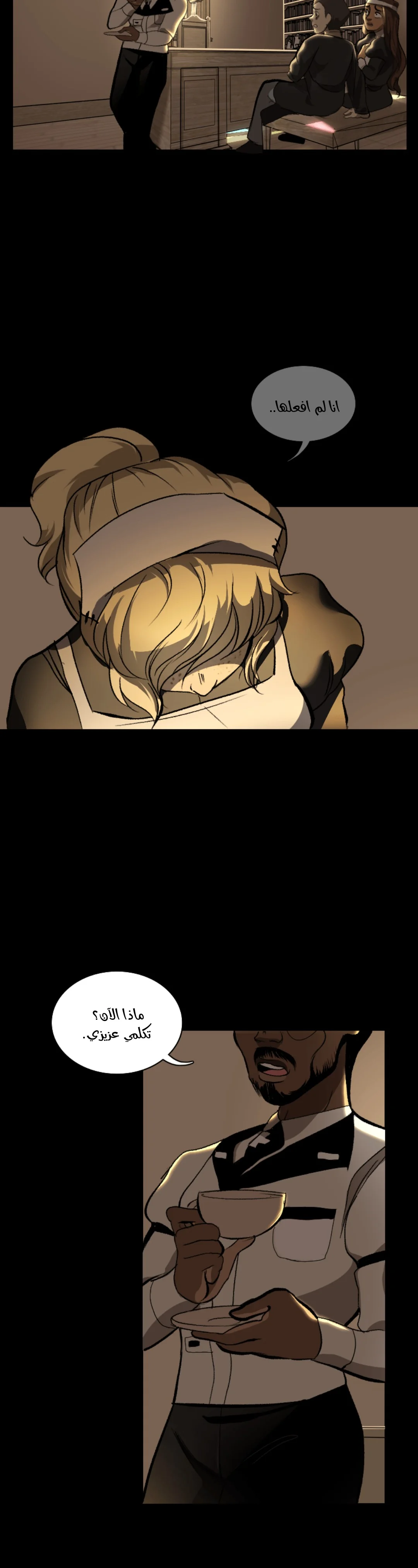 Read silent screams AR Manga Online