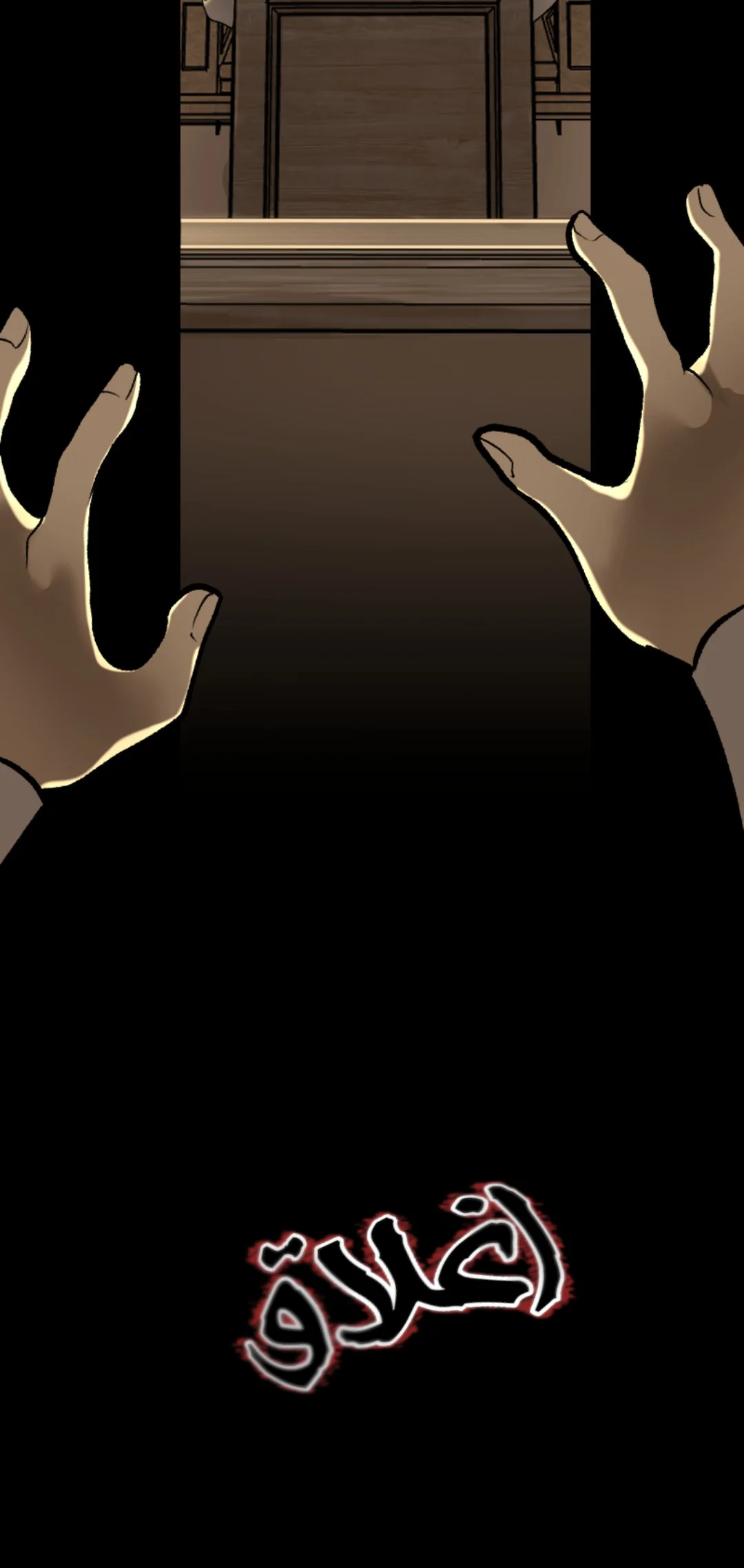 Read silent screams AR Manga Online