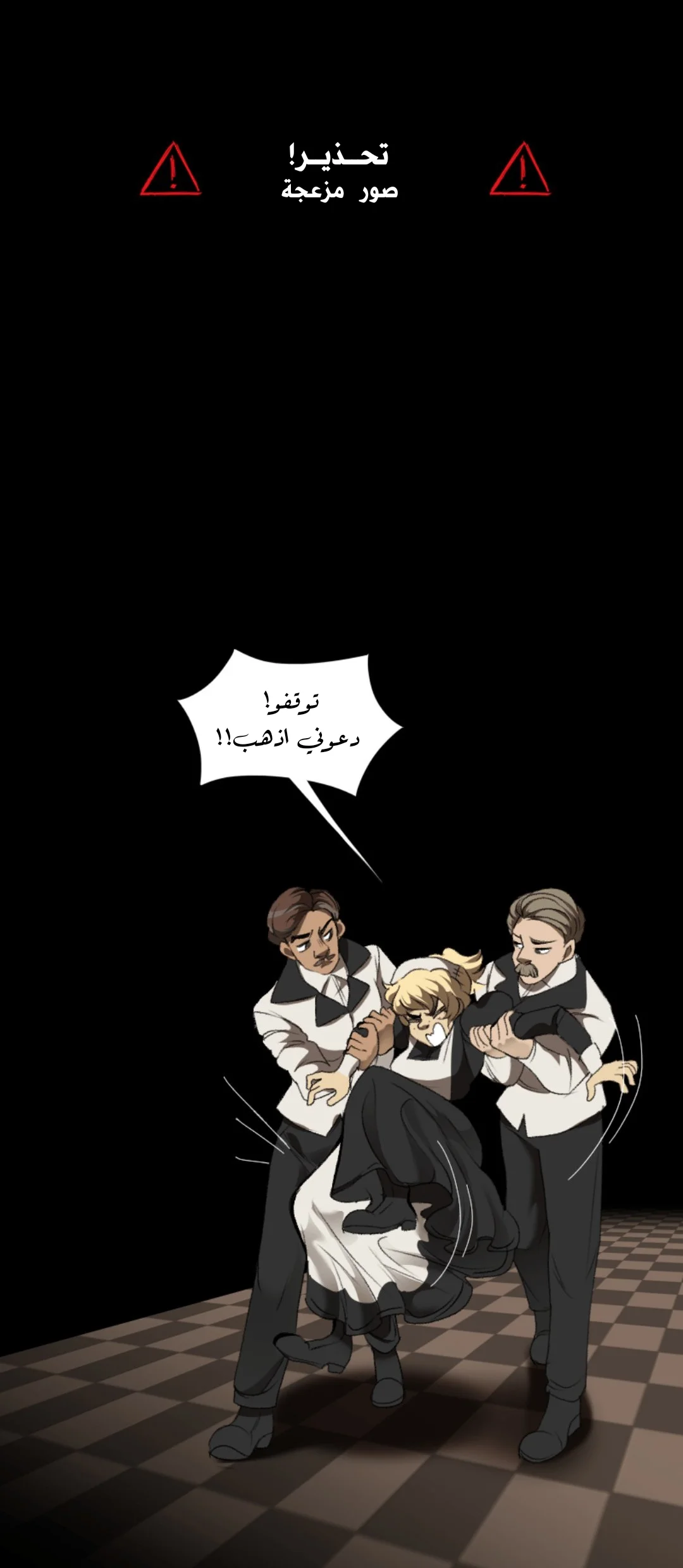 Read silent screams AR Manga Online