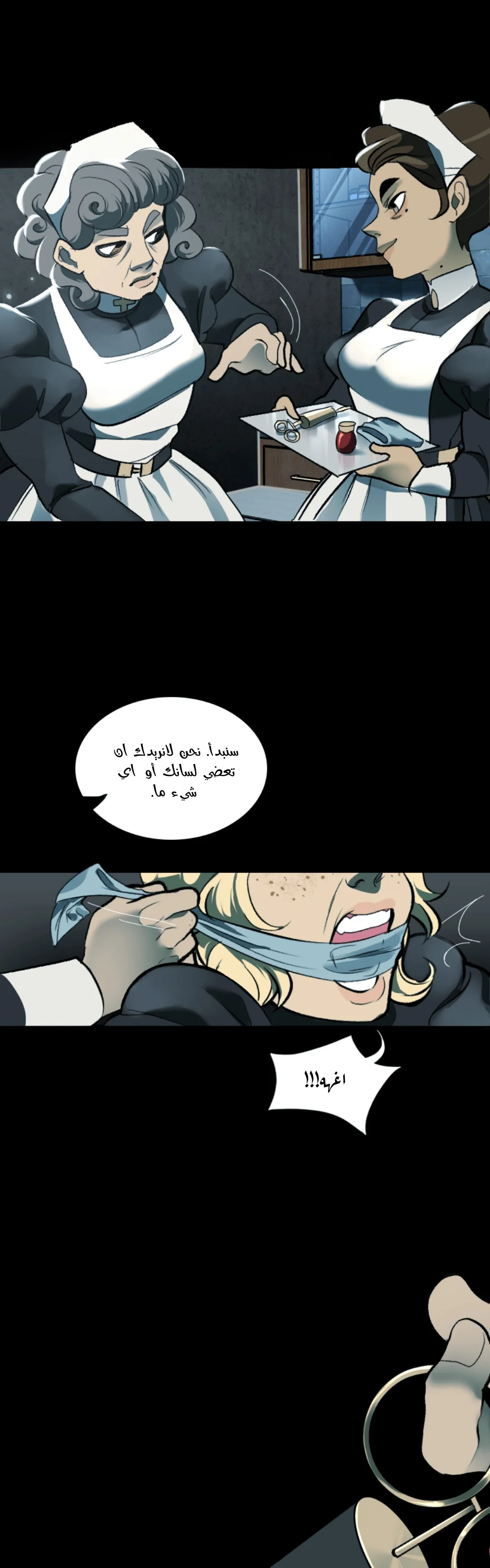 Read silent screams AR Manga Online