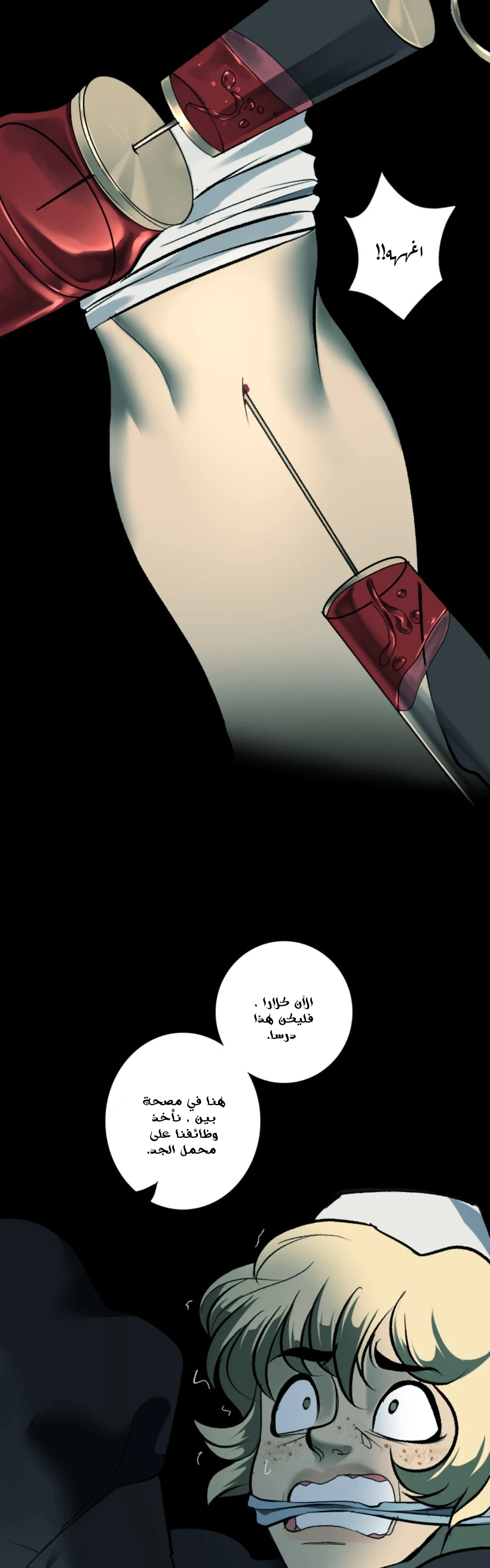 Read silent screams AR Manga Online