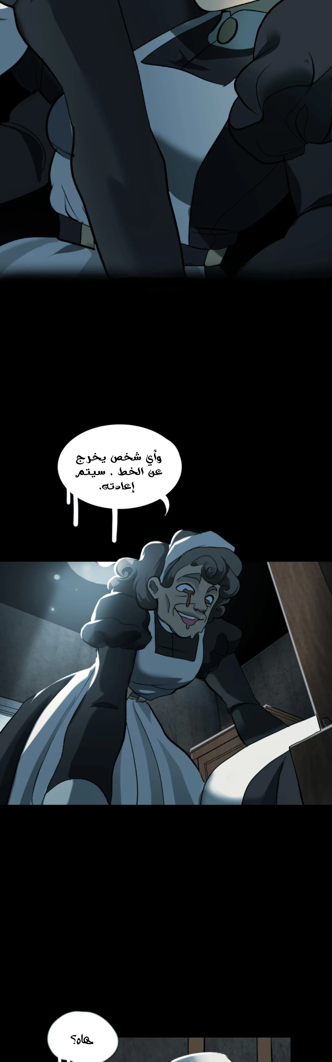 Read silent screams AR Manga Online