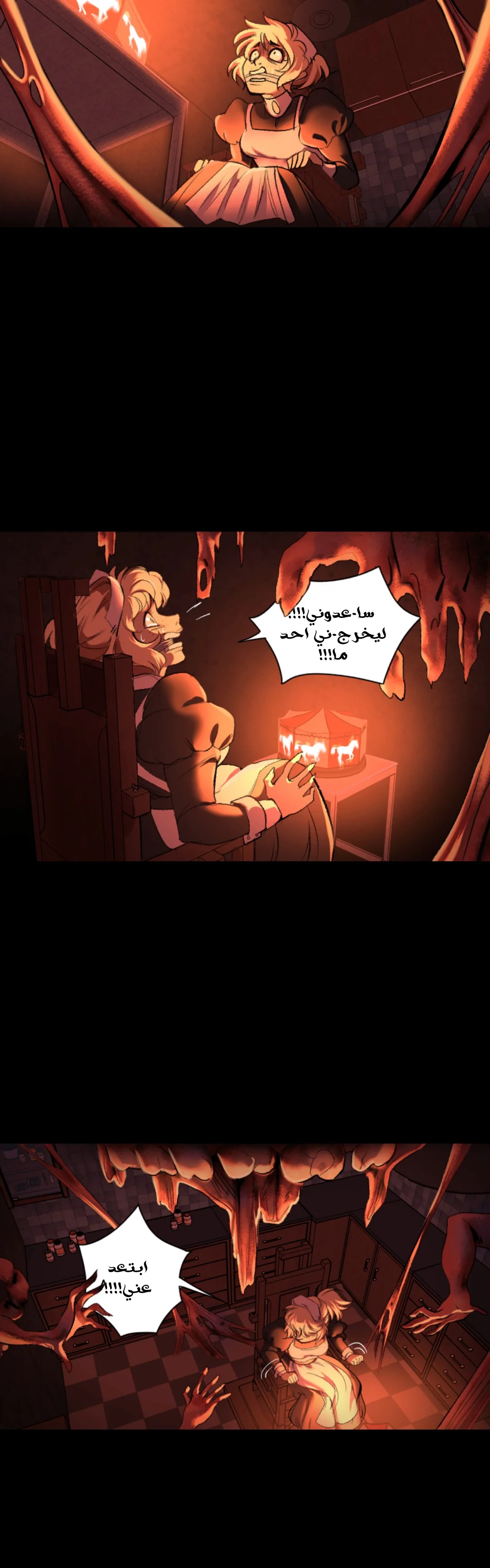 Read silent screams AR Manga Online