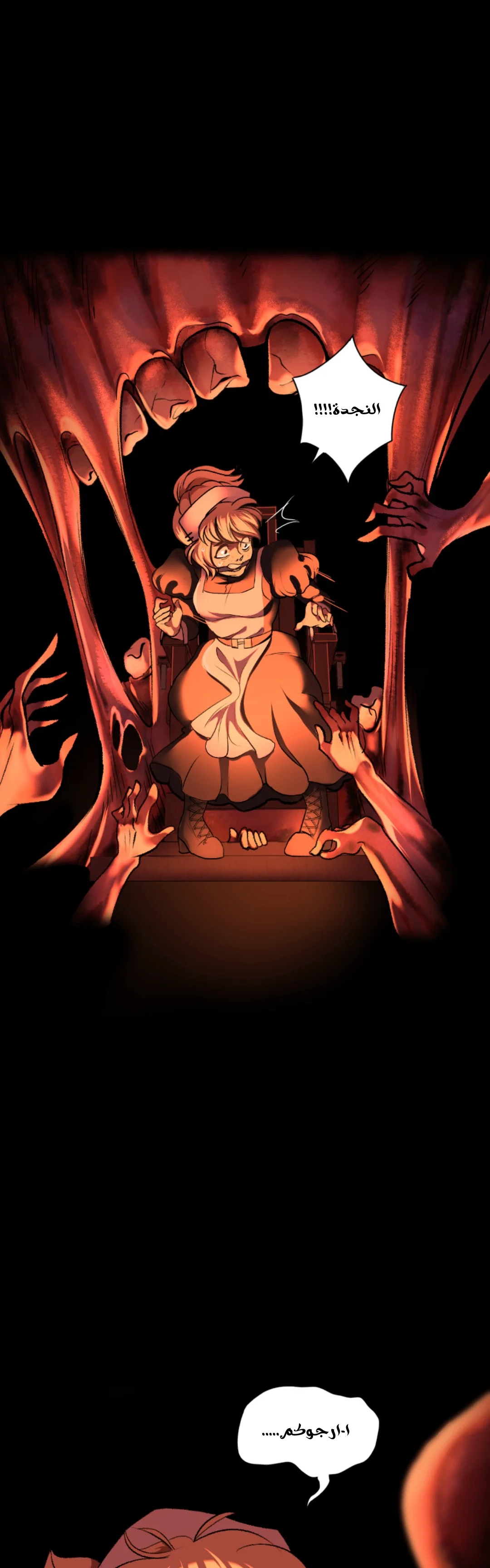 Read silent screams AR Manga Online