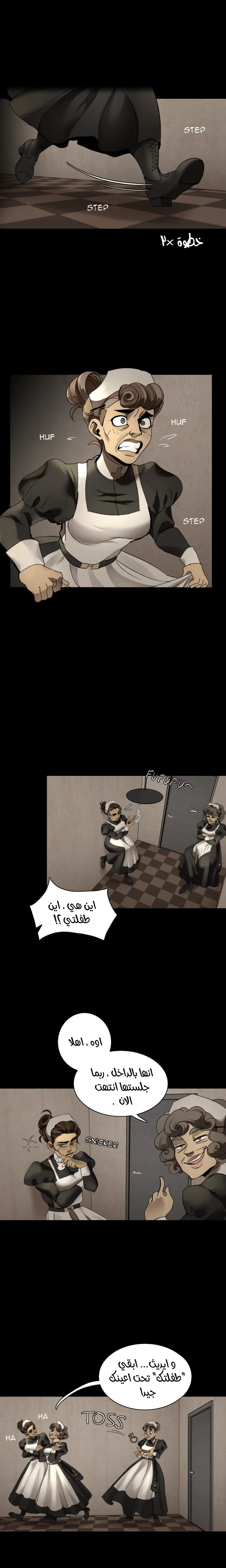 Read silent screams AR Manga Online