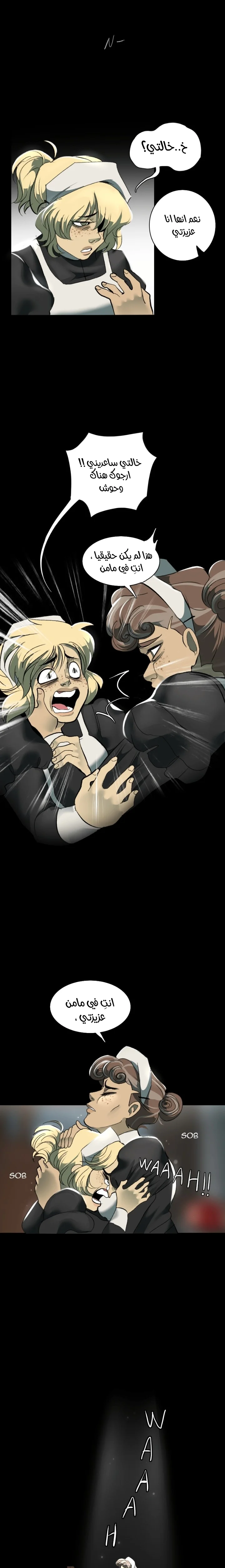 Read silent screams AR Manga Online