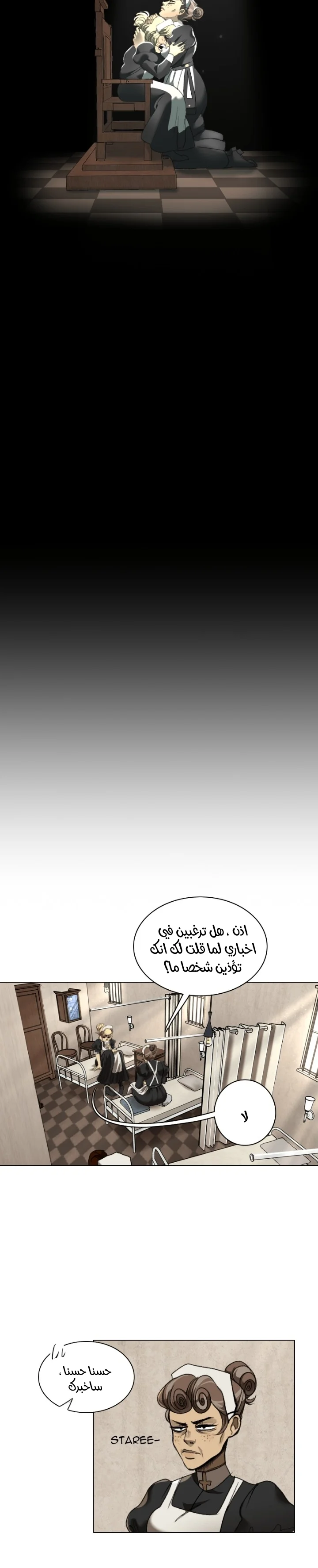 Read silent screams AR Manga Online
