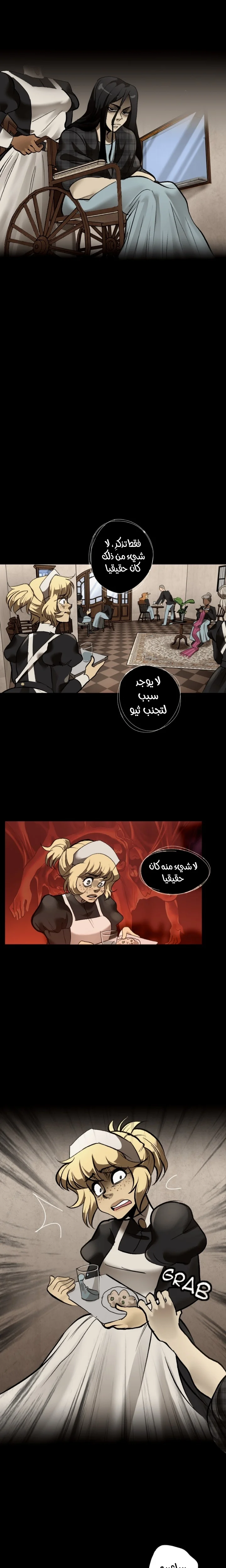 Read silent screams AR Manga Online