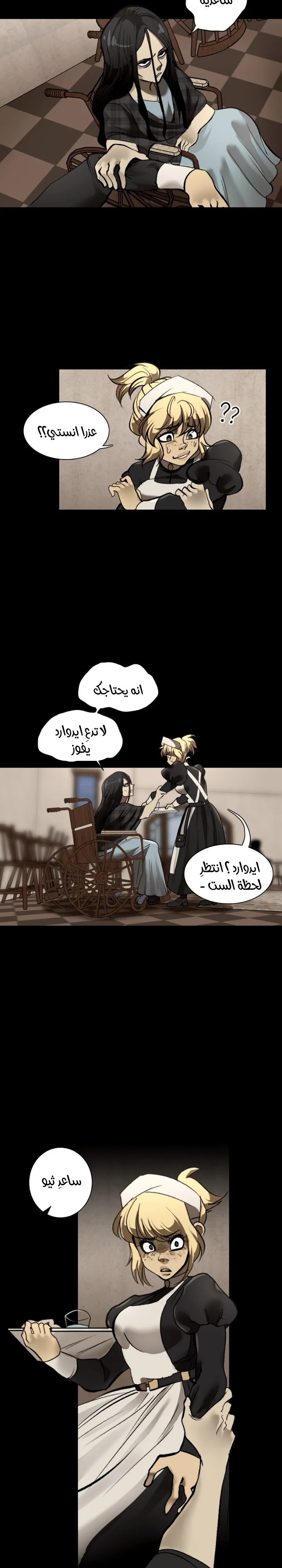 Read silent screams AR Manga Online