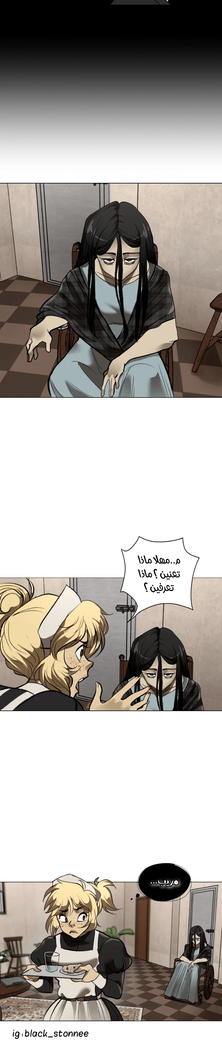 Read silent screams AR Manga Online