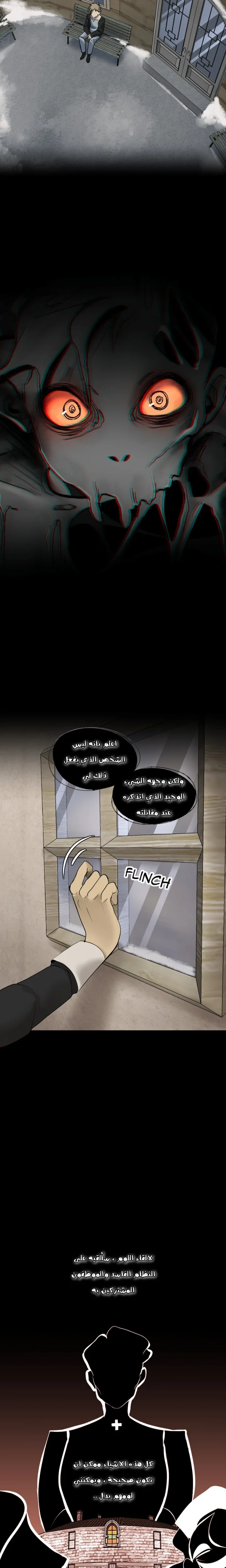 Read silent screams AR Manga Online